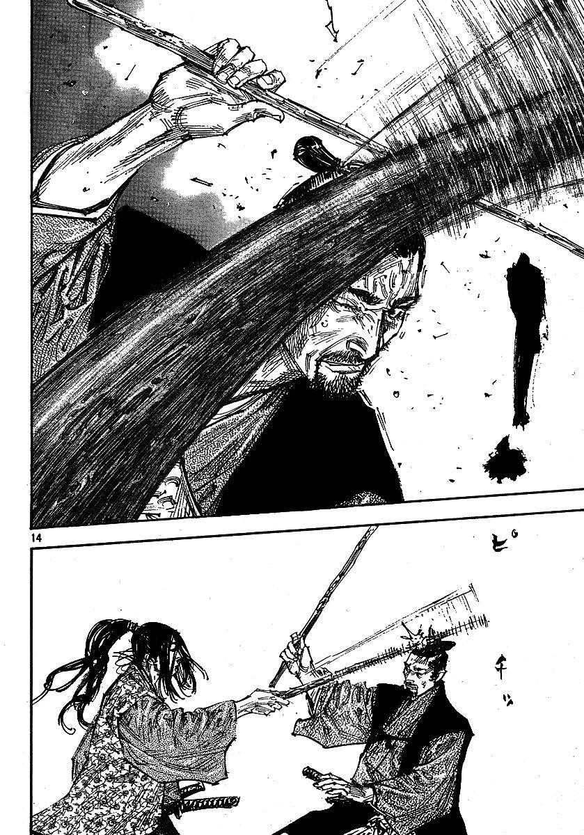 Vagabond Chapter 255 - Page 14
