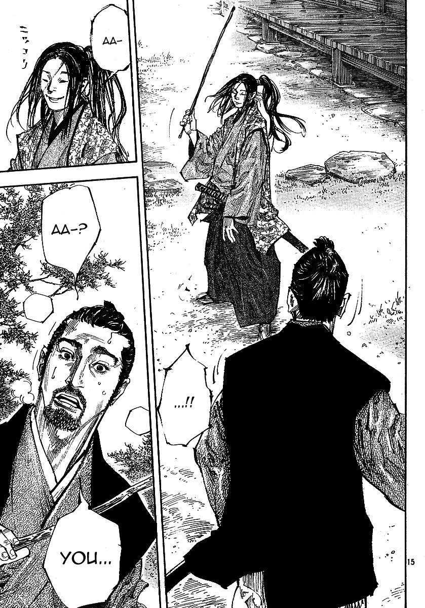 Vagabond Chapter 255 - Page 15