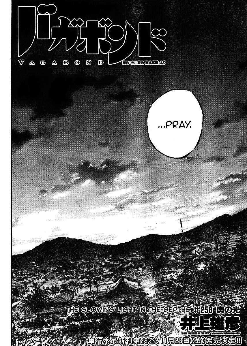 Vagabond Chapter 258 - Page 2