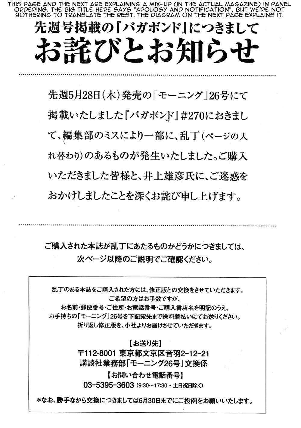 Vagabond Chapter 271 - Page 21