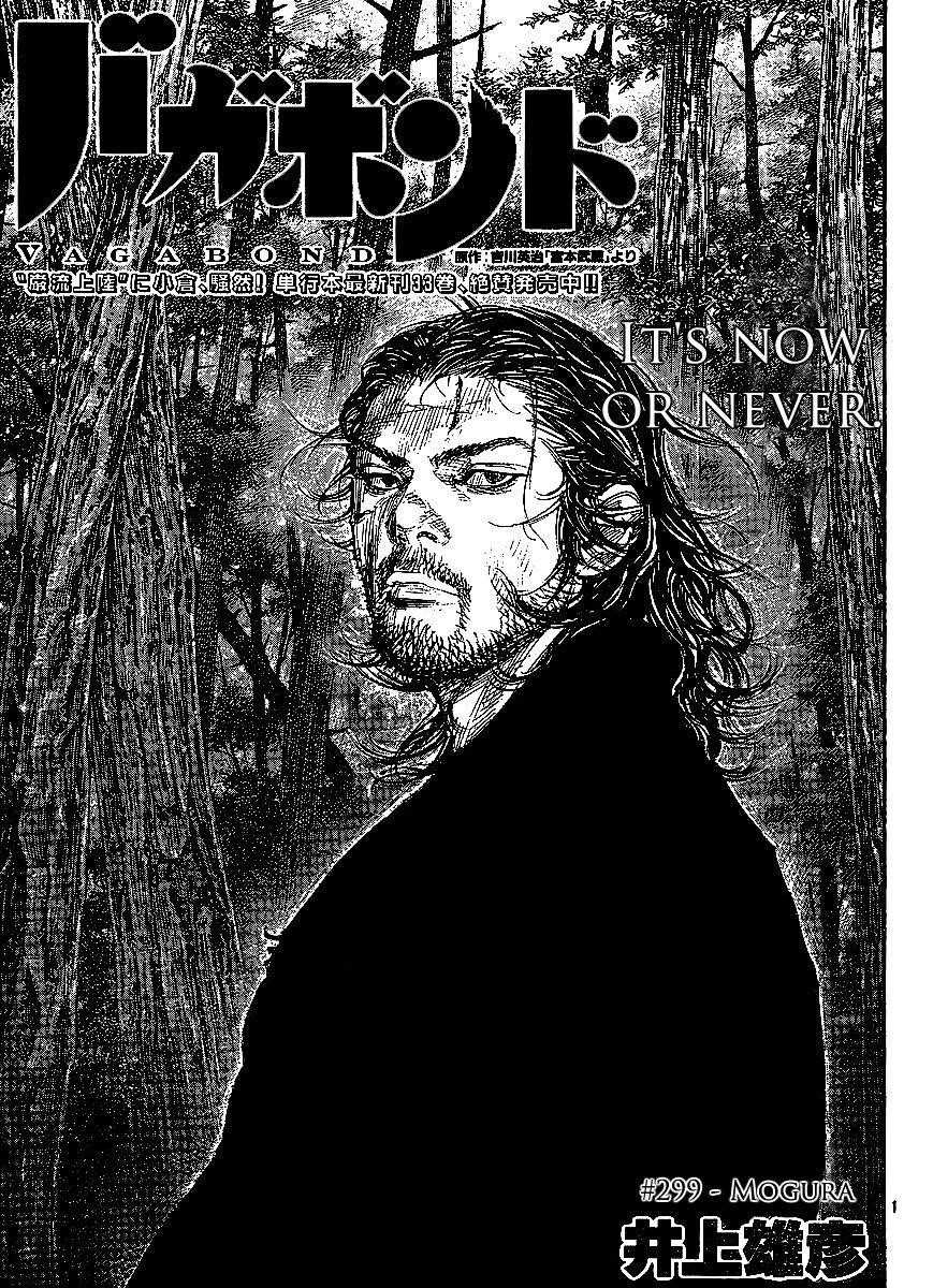 Vagabond Chapter 299 - Page 1