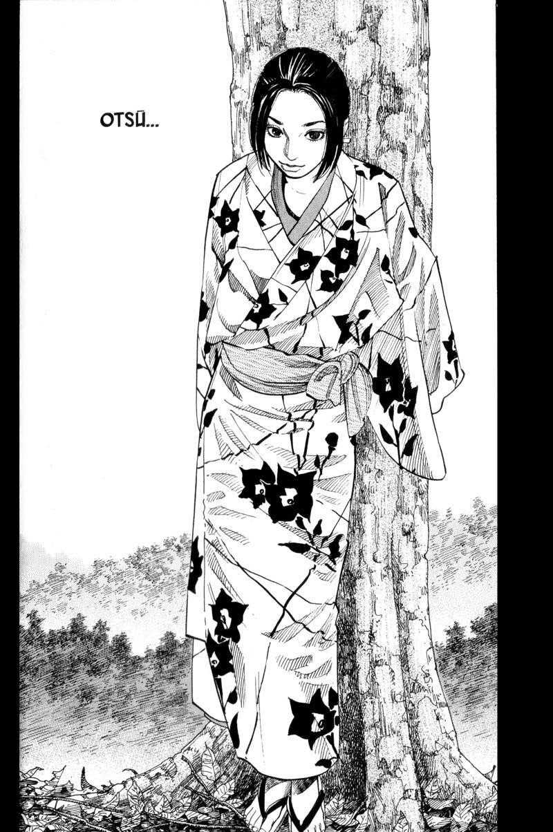 Vagabond Chapter 61 - Page 17