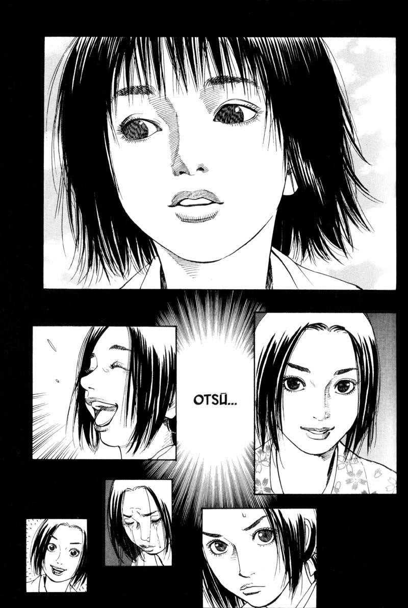 Vagabond Chapter 61 - Page 18