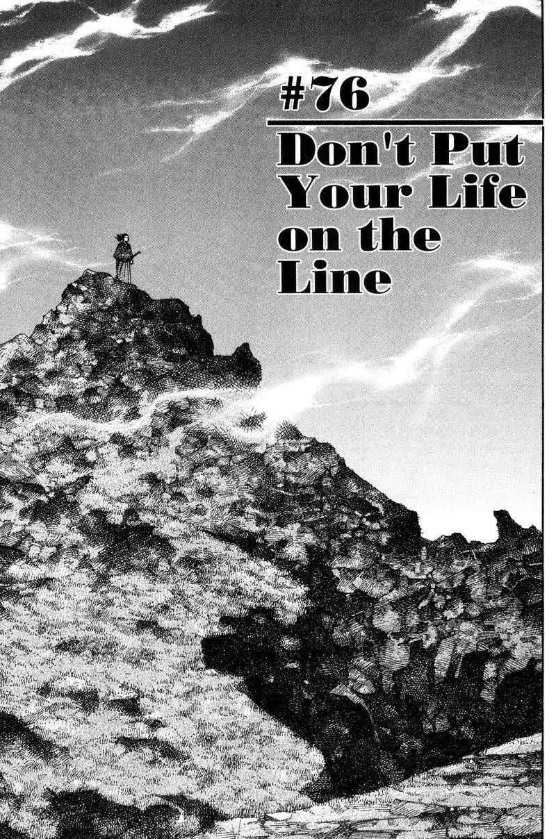 Vagabond Chapter 76 - Page 1