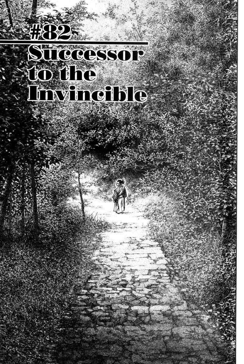 Vagabond Chapter 82 - Page 1