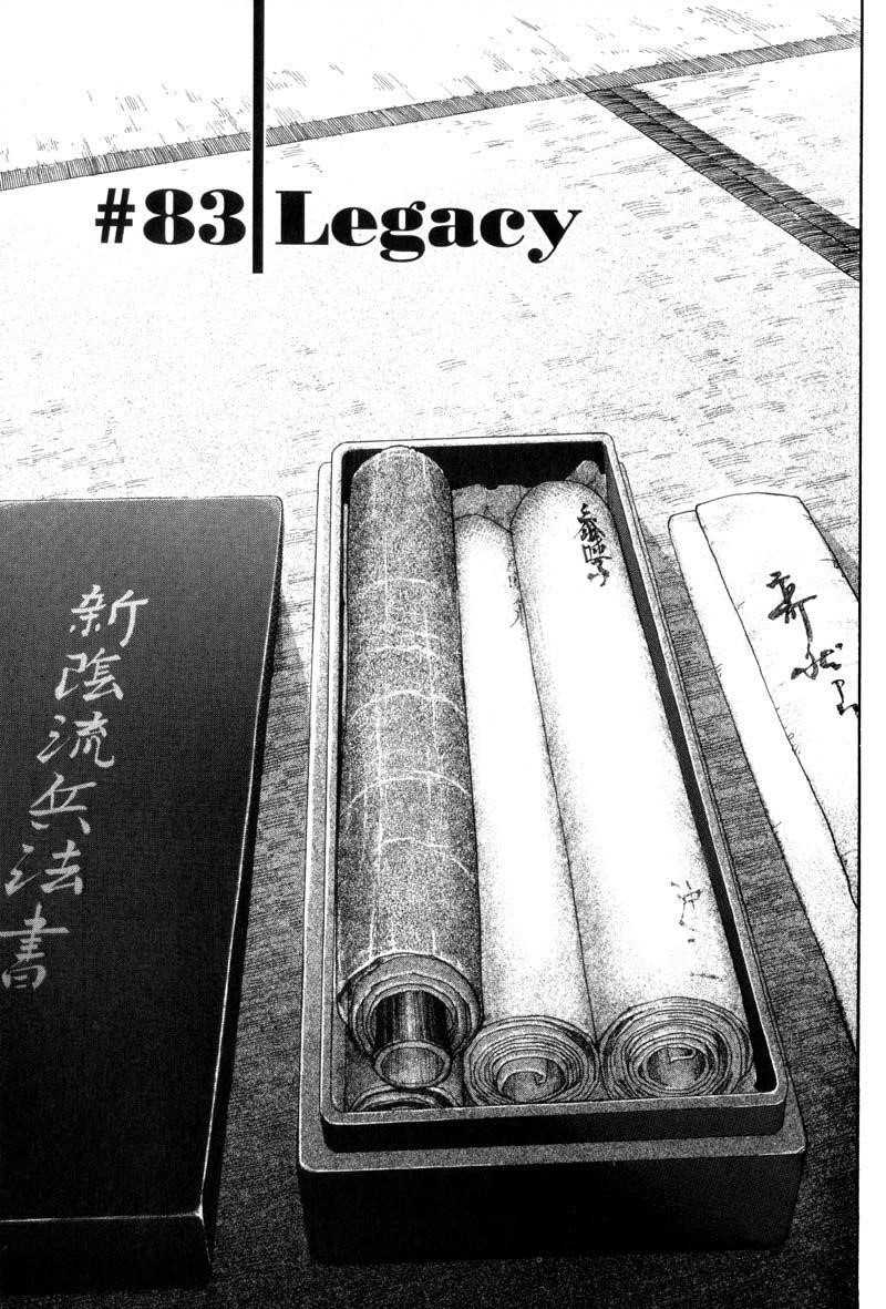 Vagabond Chapter 83 - Page 1