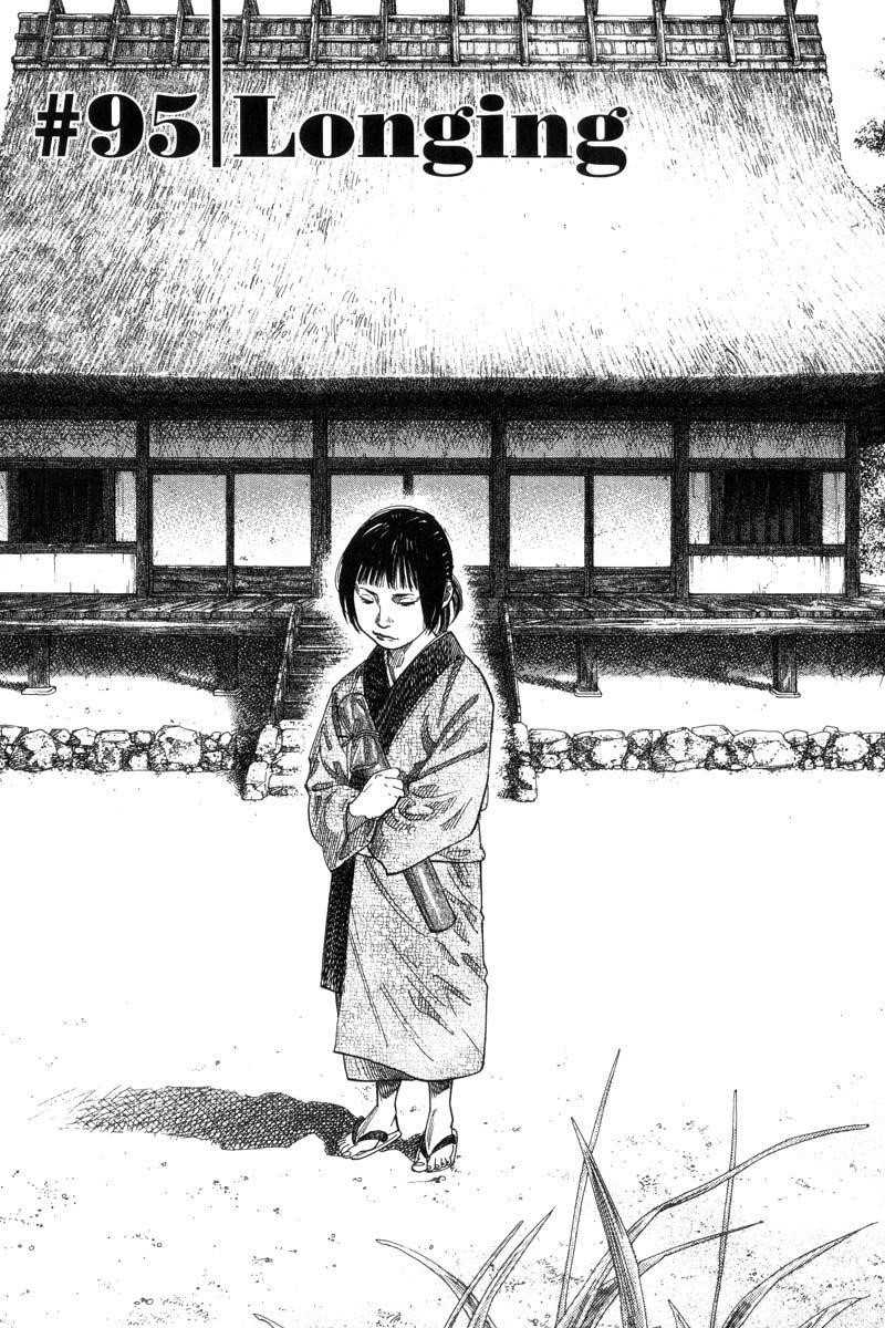 Vagabond Chapter 95 - Page 1