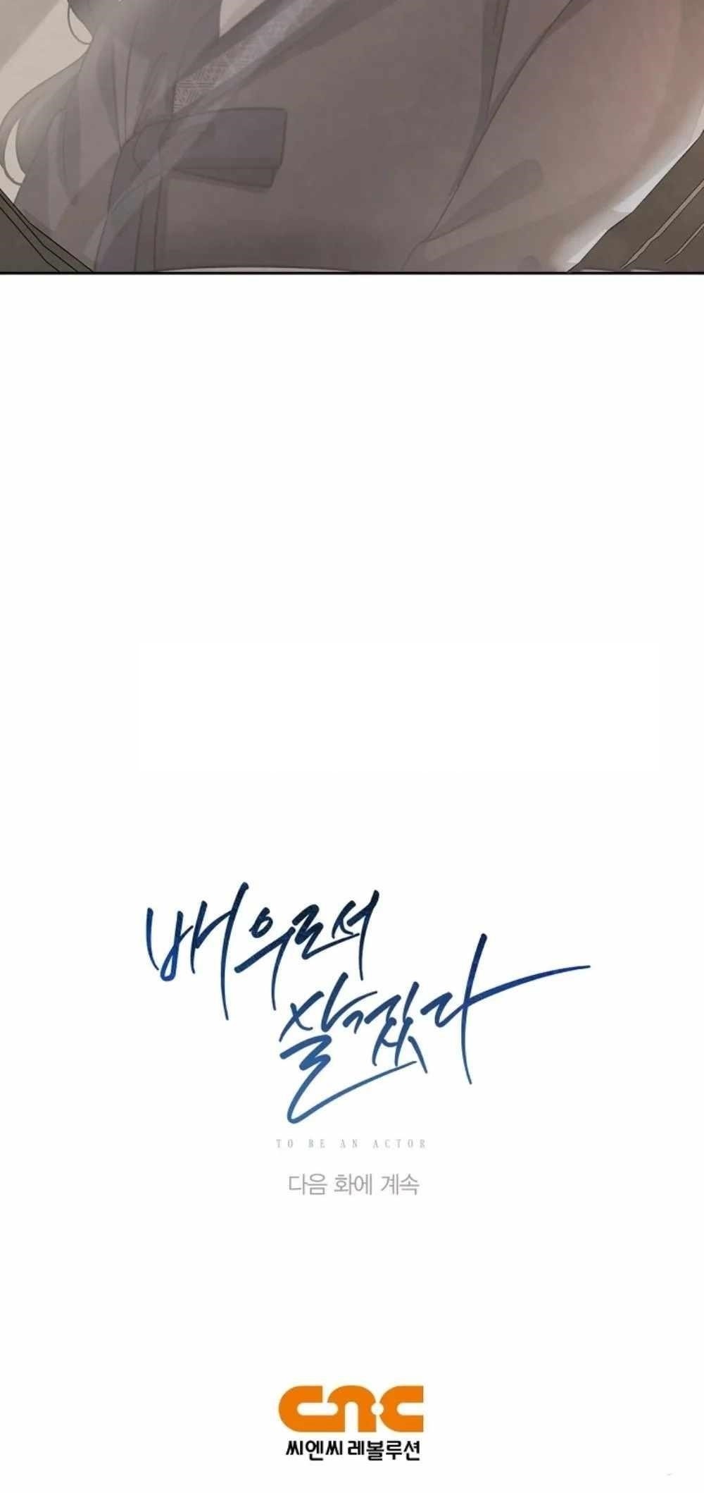 Be the Actor Chapter 97 - Page 102