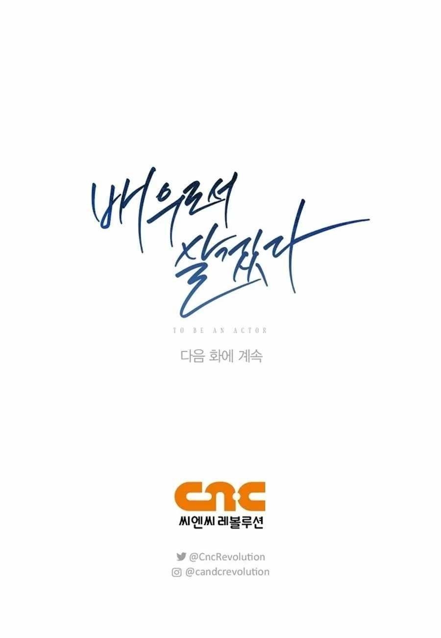 Be the Actor Chapter 98 - Page 60