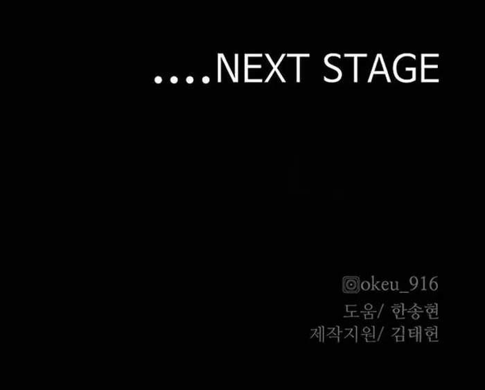 Heavenly Demon Cultivation Simulation Chapter 134 - Page 18