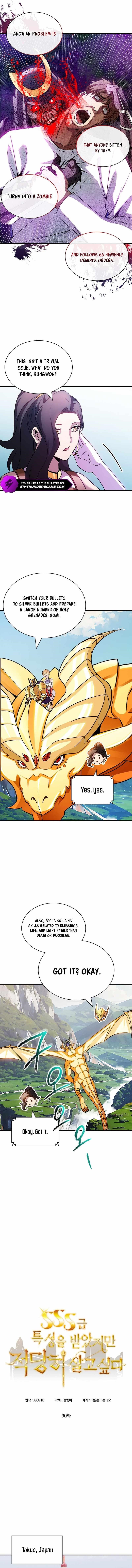 I have an SSS-rank Trait, but I want a Normal Life Chapter 90 - Page 2