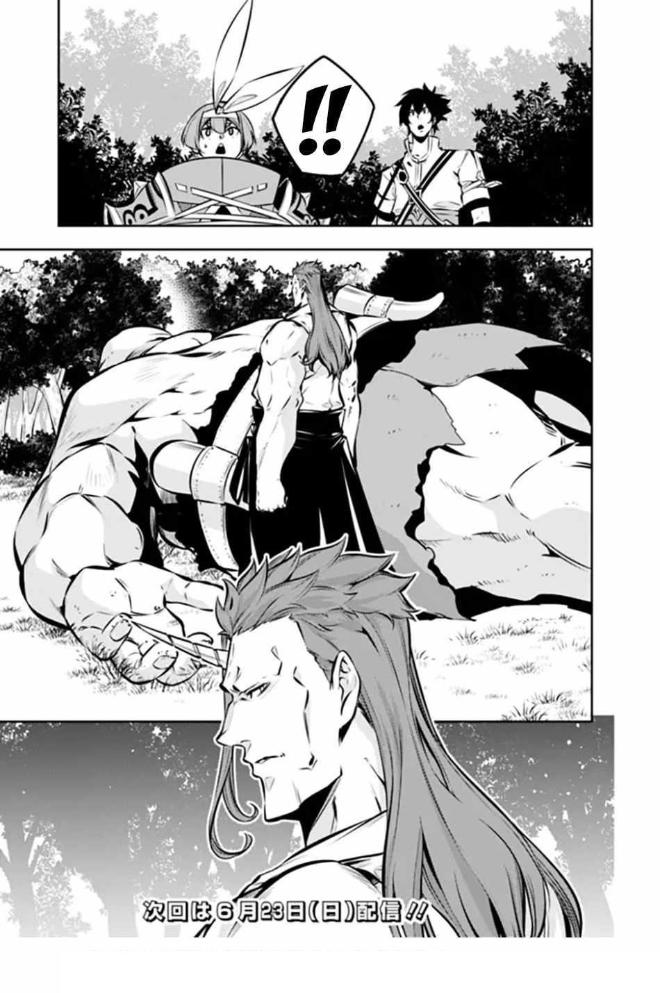 The Strongest Magical Swordsman Ever Reborn As An F-Rank Adventurer Chapter 112 - Page 15