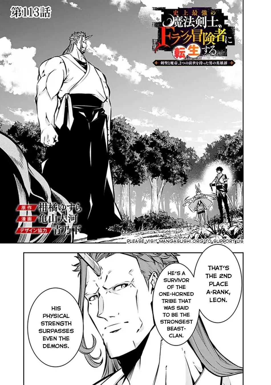 The Strongest Magical Swordsman Ever Reborn As An F-Rank Adventurer Chapter 113 - Page 1