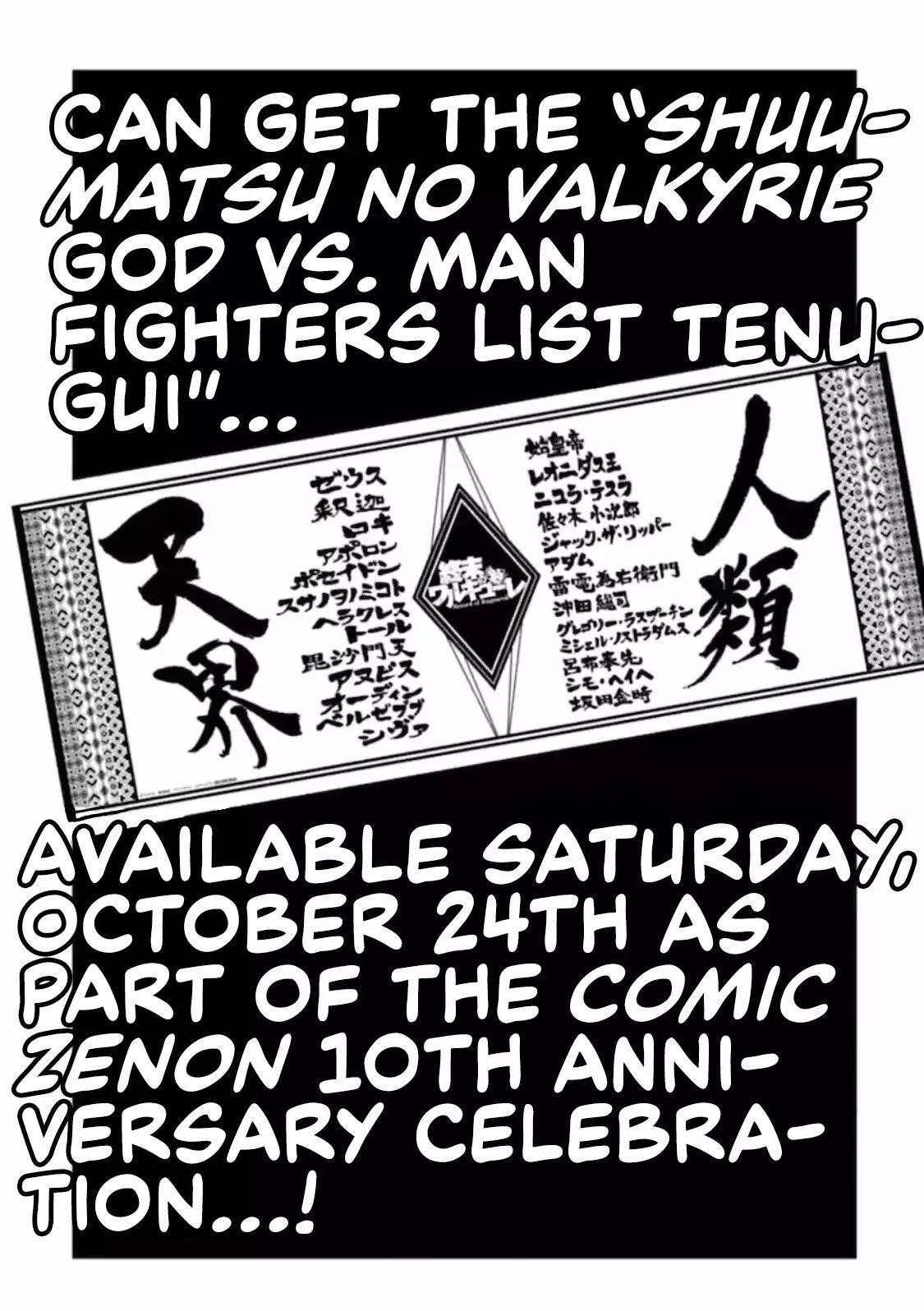 SHUUMATSU NO VALKYRIE Chapter 37.5 - Page 3