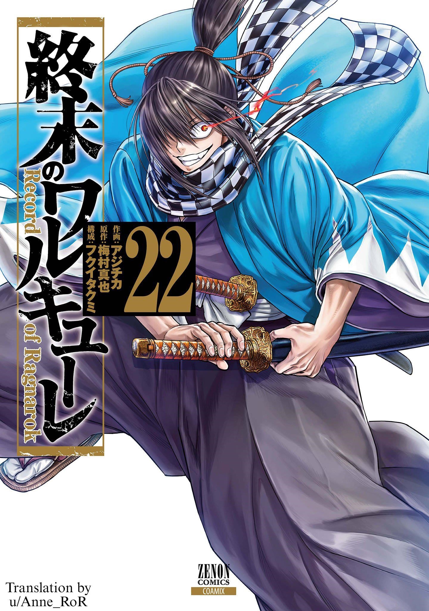 SHUUMATSU NO VALKYRIE Chapter 92 - Page 1