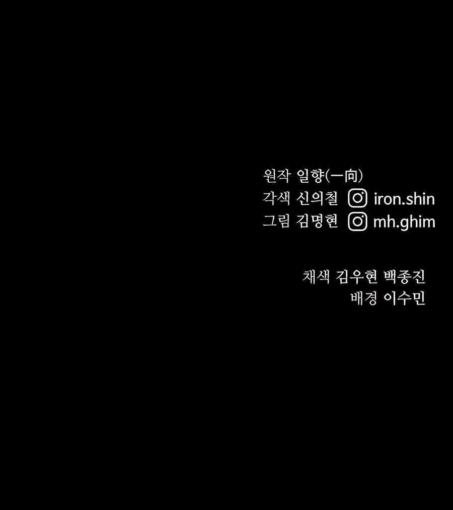 Warrior Grandpa and Supreme Granddaughter Chapter 51 - Page 19