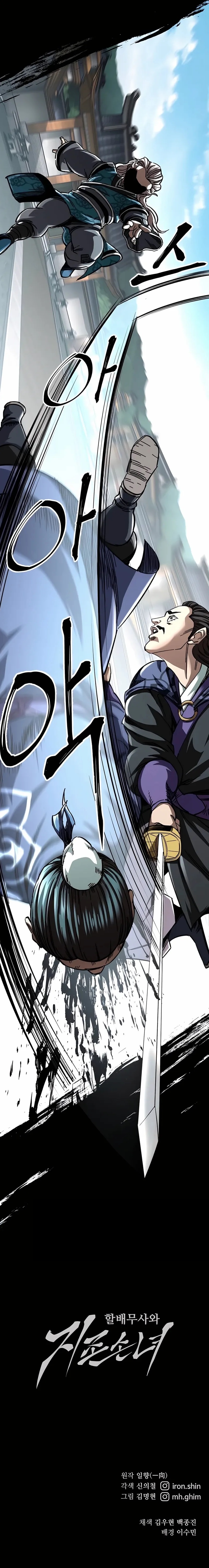 Warrior Grandpa and Supreme Granddaughter Chapter 53 - Page 16