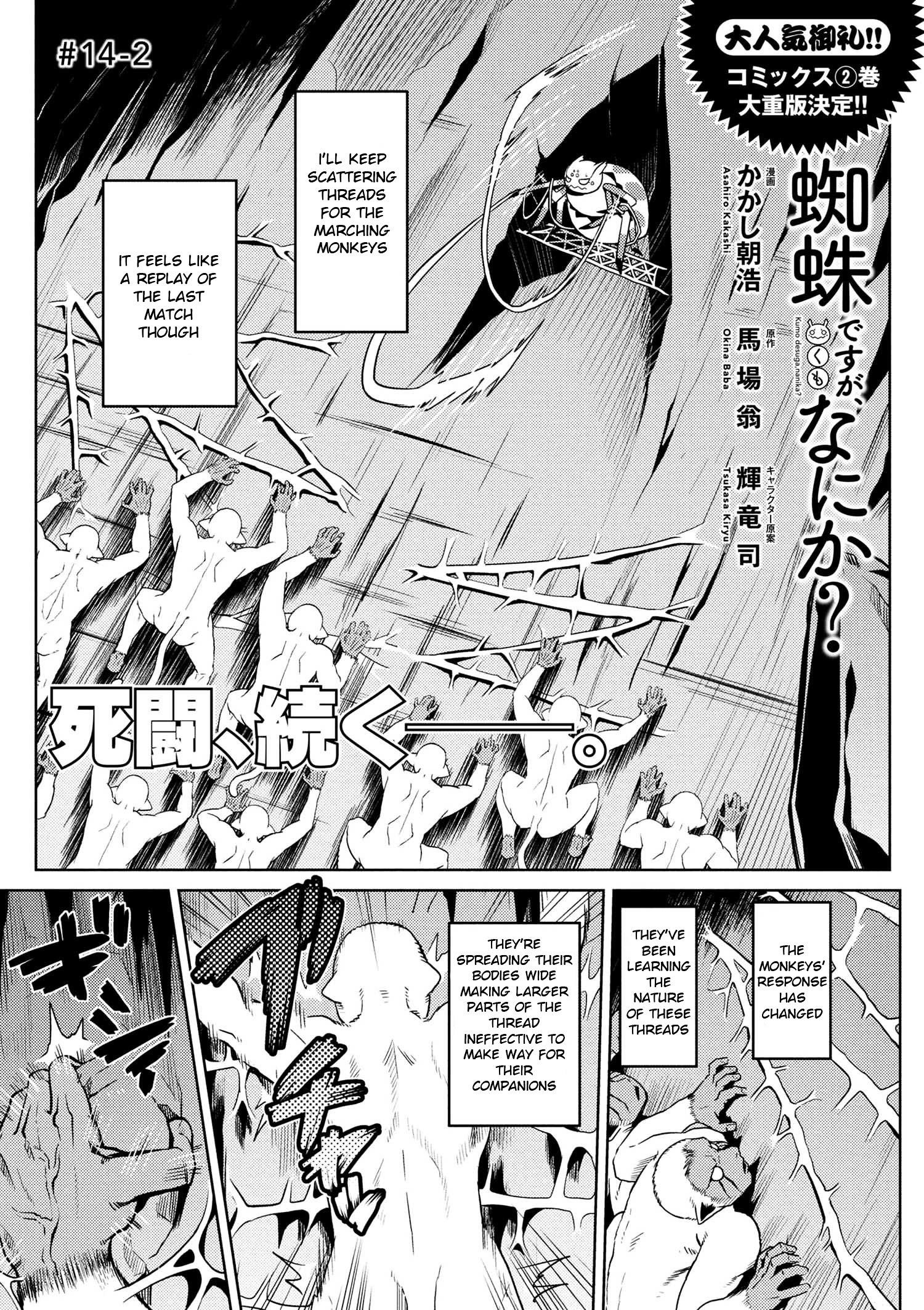 Kumo Desu Ga, Nani Ka? Chapter 14.2 - Page 1