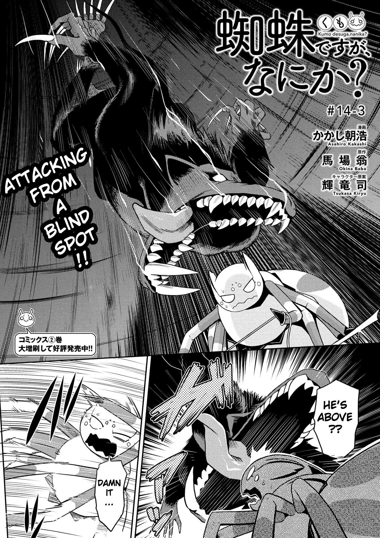 Kumo Desu Ga, Nani Ka? Chapter 14.3 - Page 1