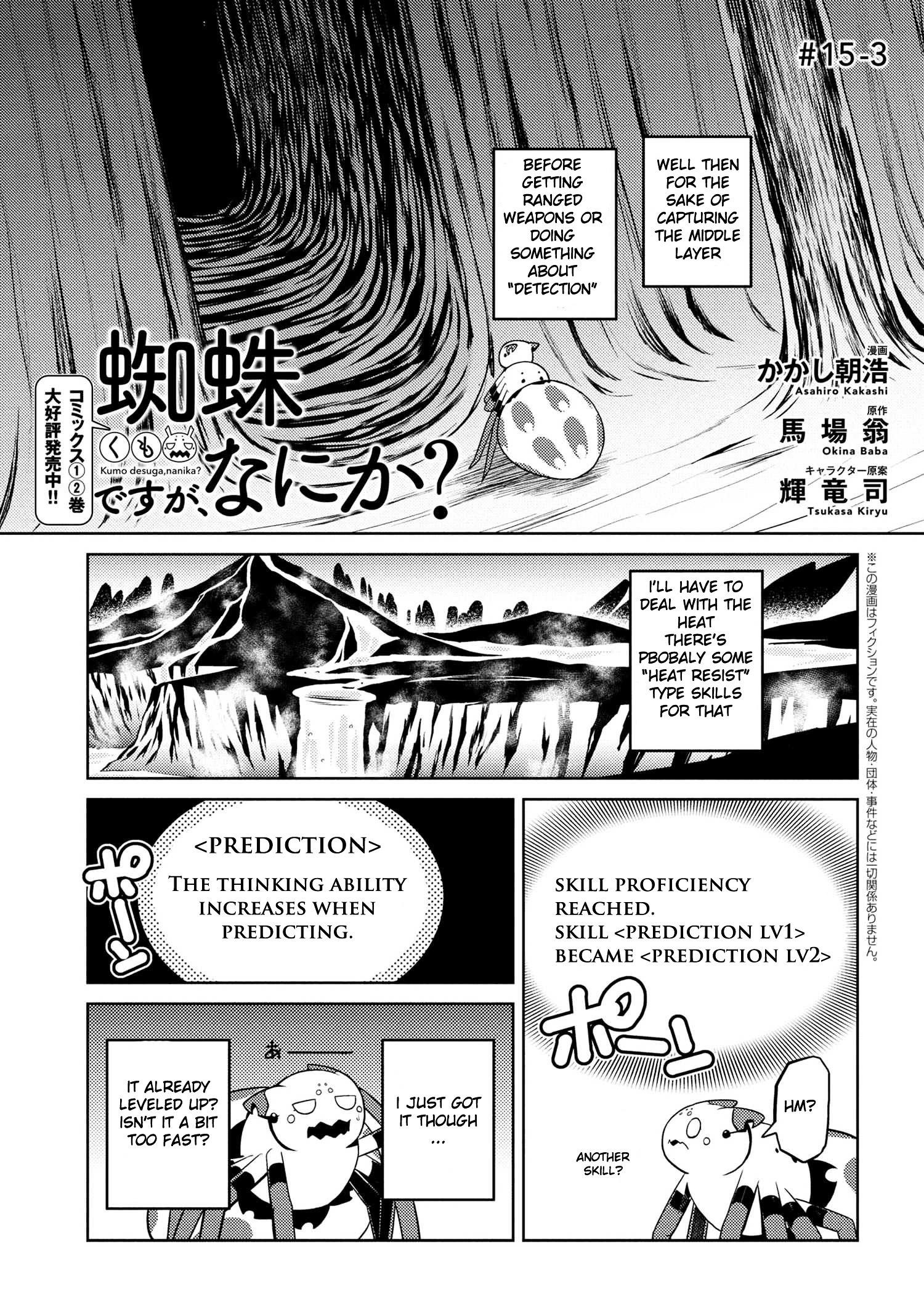 Kumo Desu Ga, Nani Ka? Chapter 15.3 - Page 1