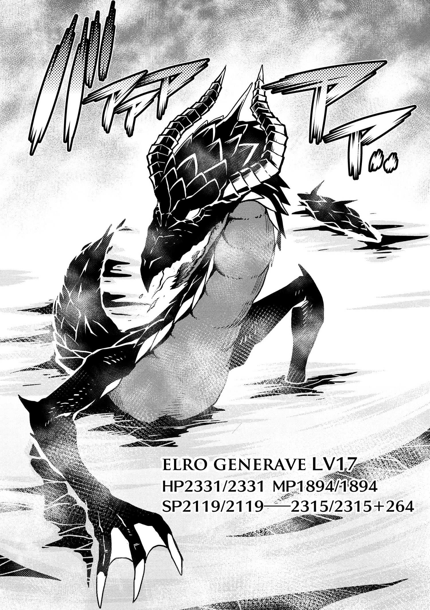 Kumo Desu Ga, Nani Ka? Chapter 17.1 - Page 2