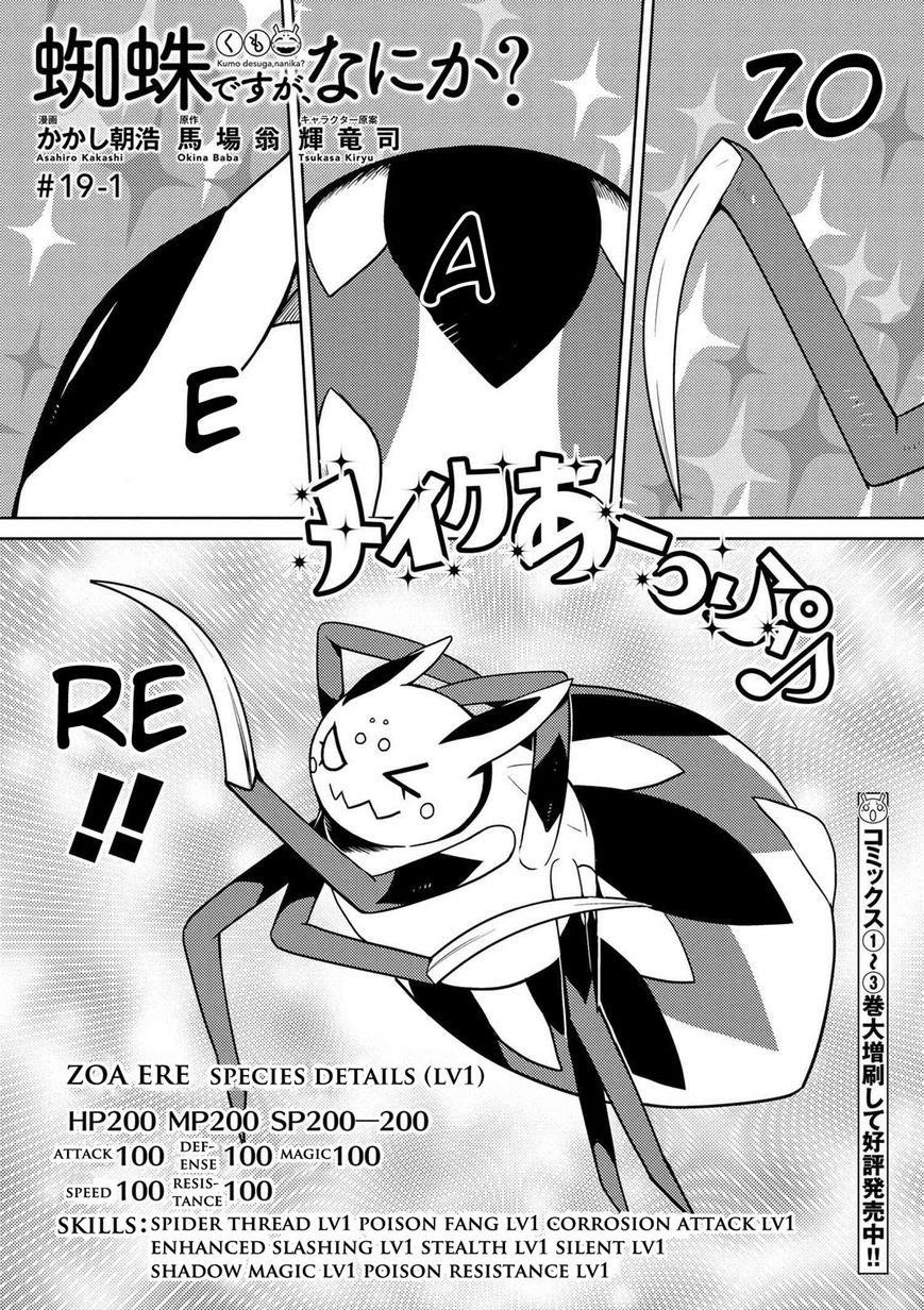 Kumo Desu Ga, Nani Ka? Chapter 19.1 - Page 1