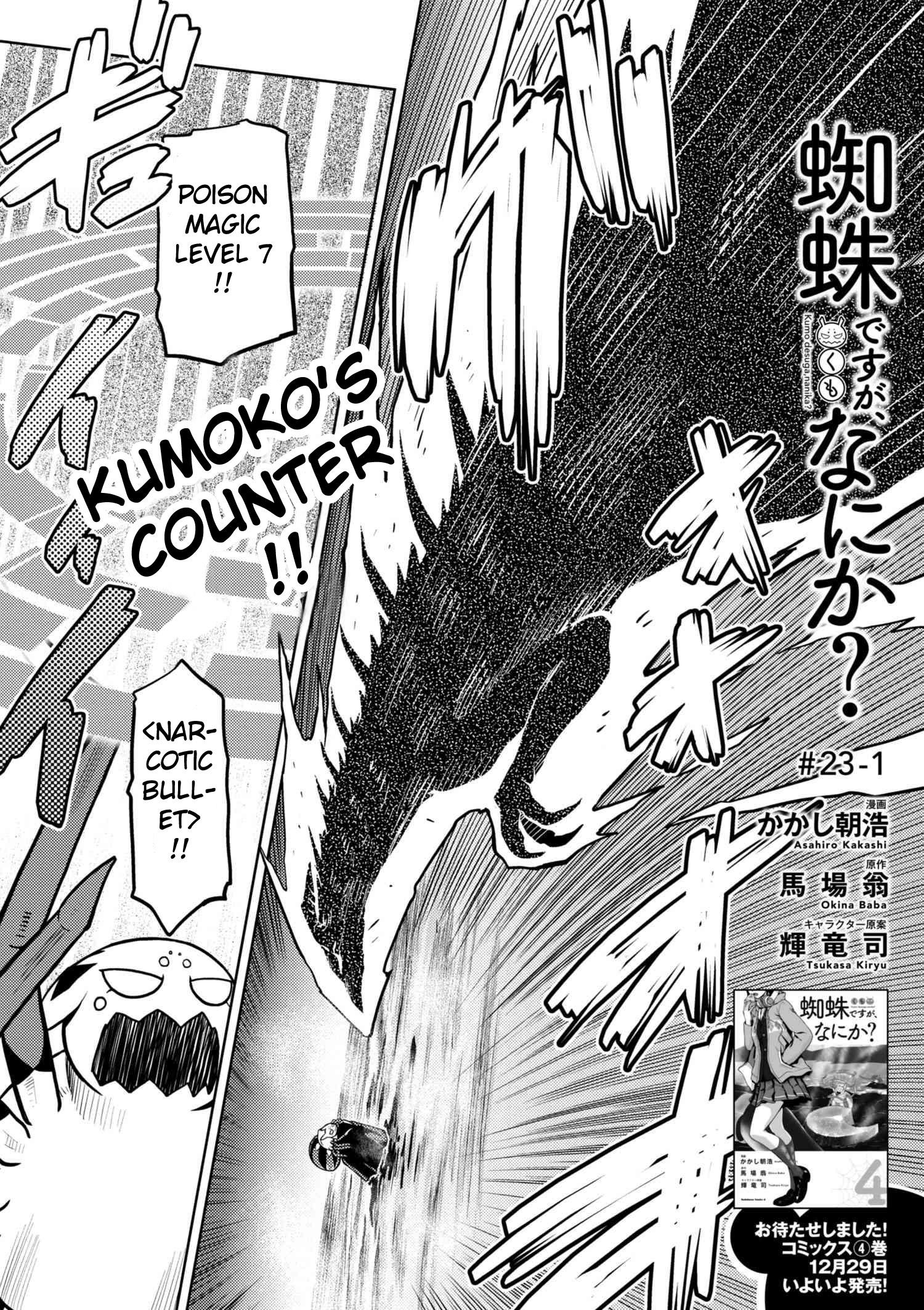 Kumo Desu Ga, Nani Ka? Chapter 23.1 - Page 1