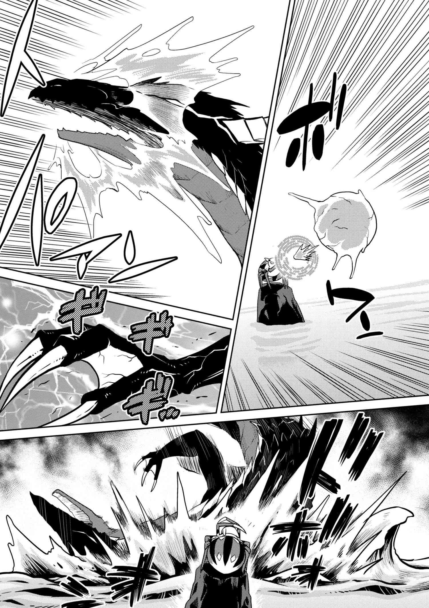 Kumo Desu Ga, Nani Ka? Chapter 23.1 - Page 2