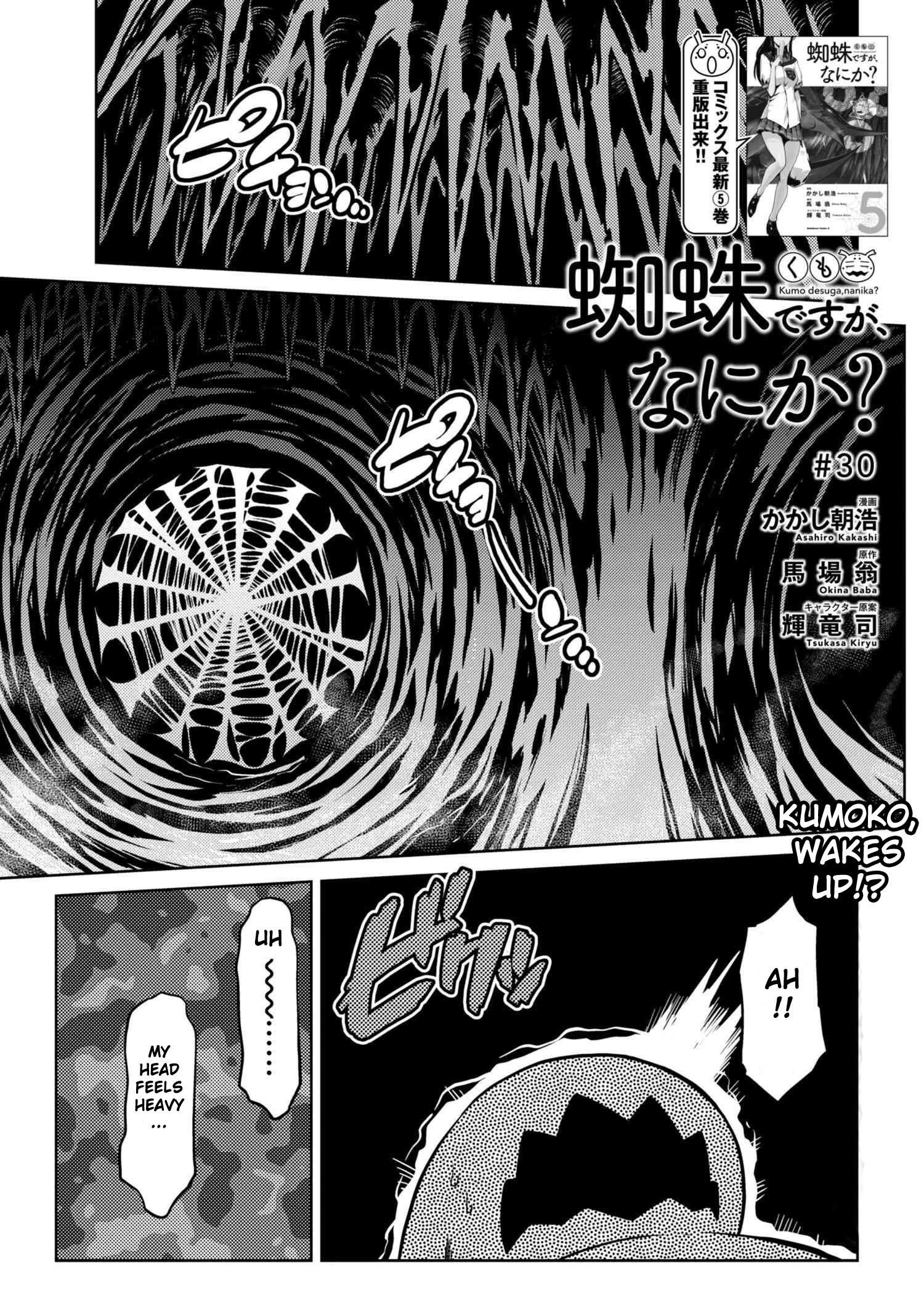 Kumo Desu Ga, Nani Ka? Chapter 30.1 - Page 1