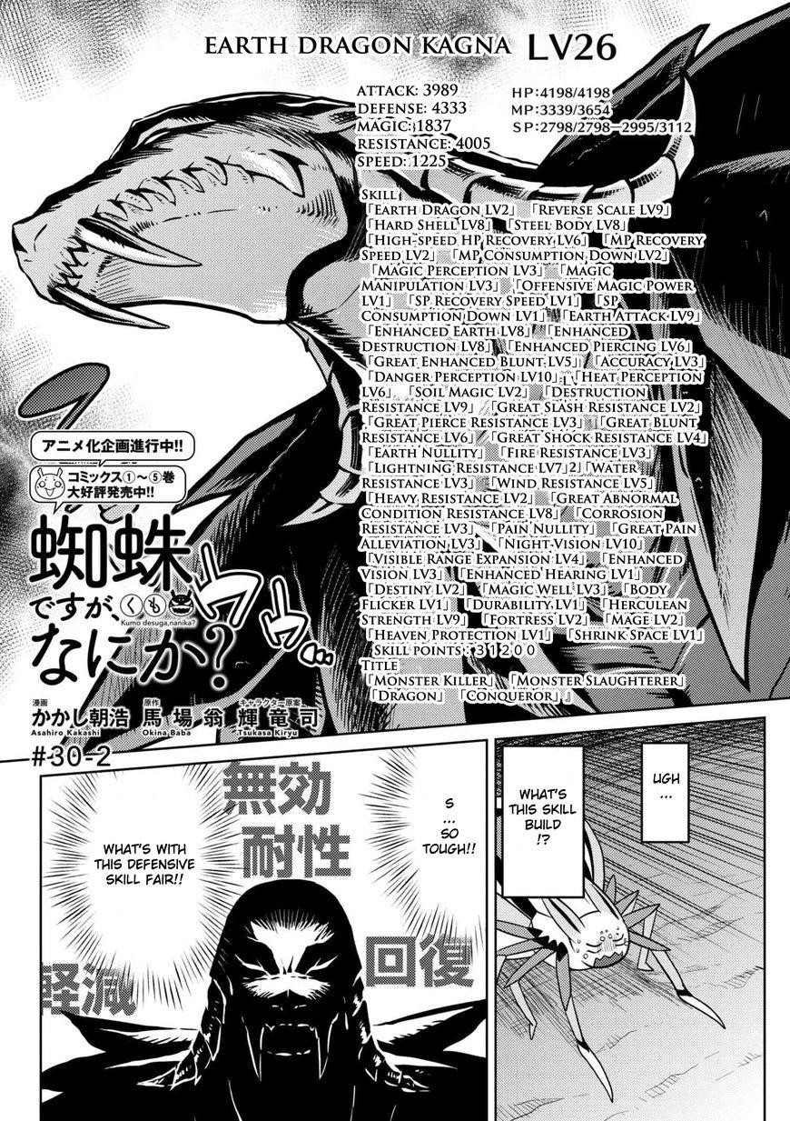 Kumo Desu Ga, Nani Ka? Chapter 30.2 - Page 1