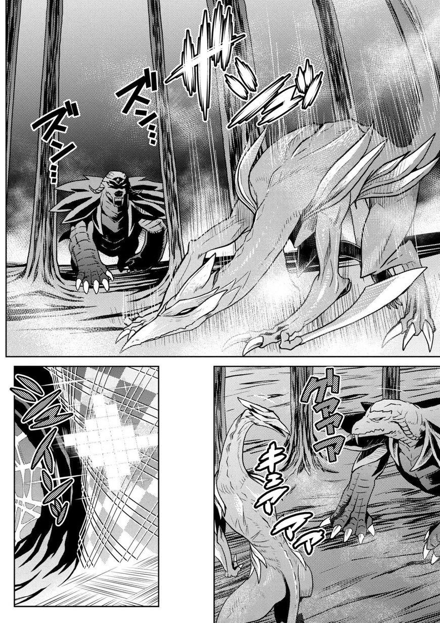 Kumo Desu Ga, Nani Ka? Chapter 30.2 - Page 10