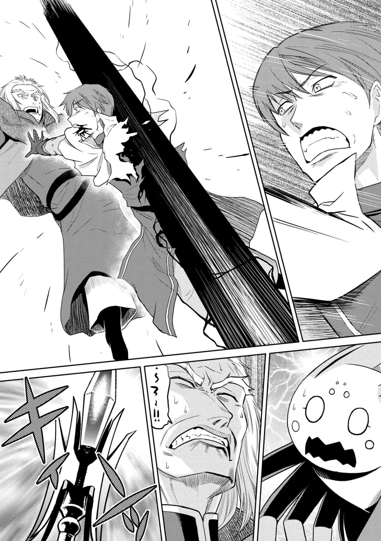 Kumo Desu Ga, Nani Ka? Chapter 34.1 - Page 7