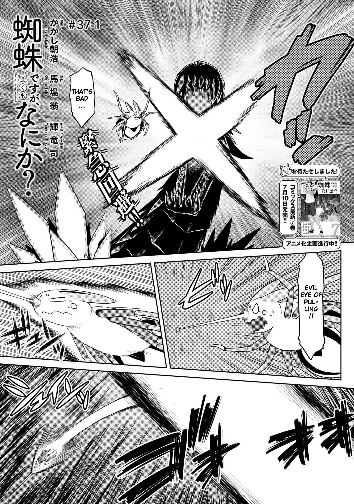 Kumo Desu Ga, Nani Ka? Chapter 37.1 - Page 1