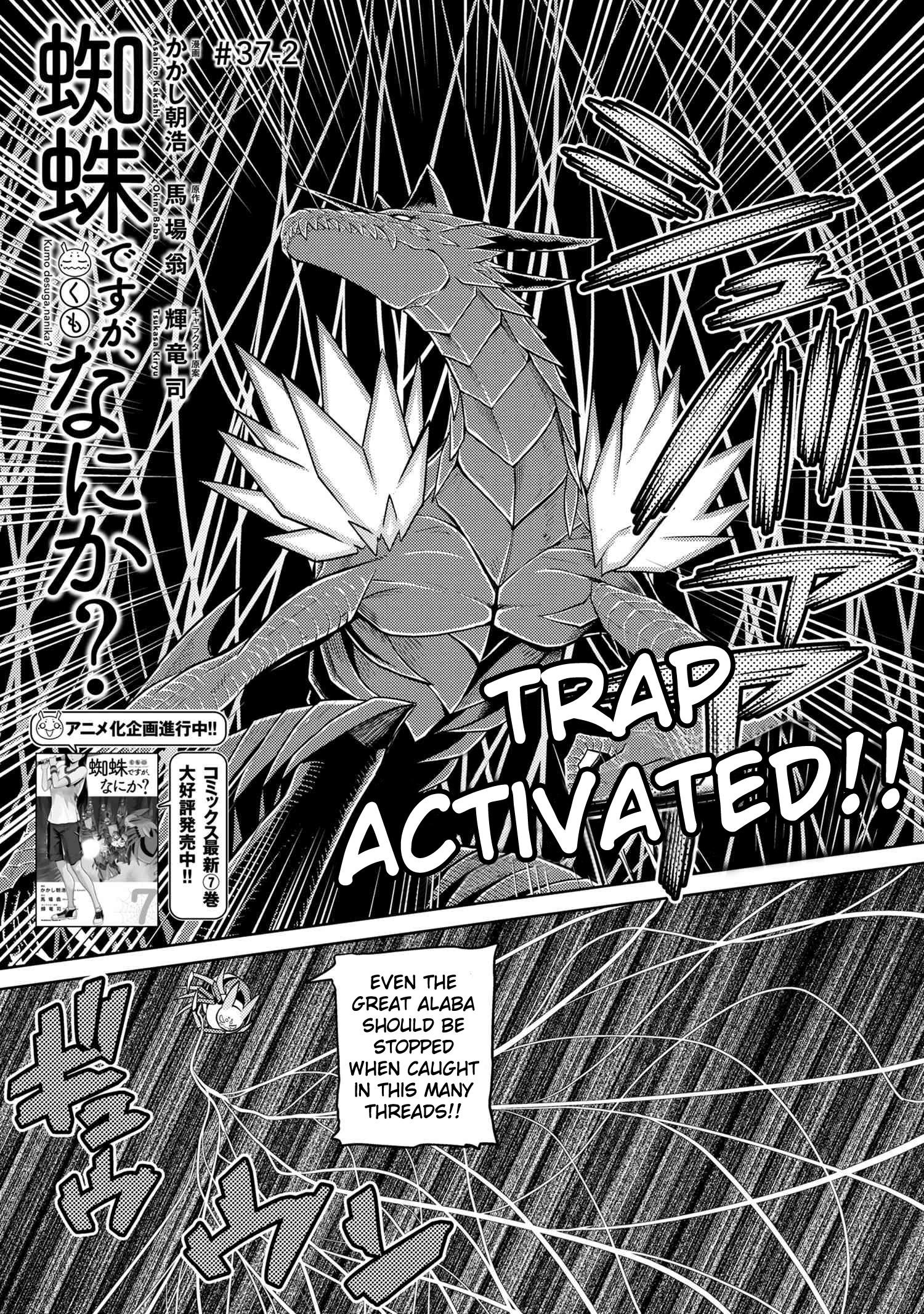 Kumo Desu Ga, Nani Ka? Chapter 37.2 - Page 1