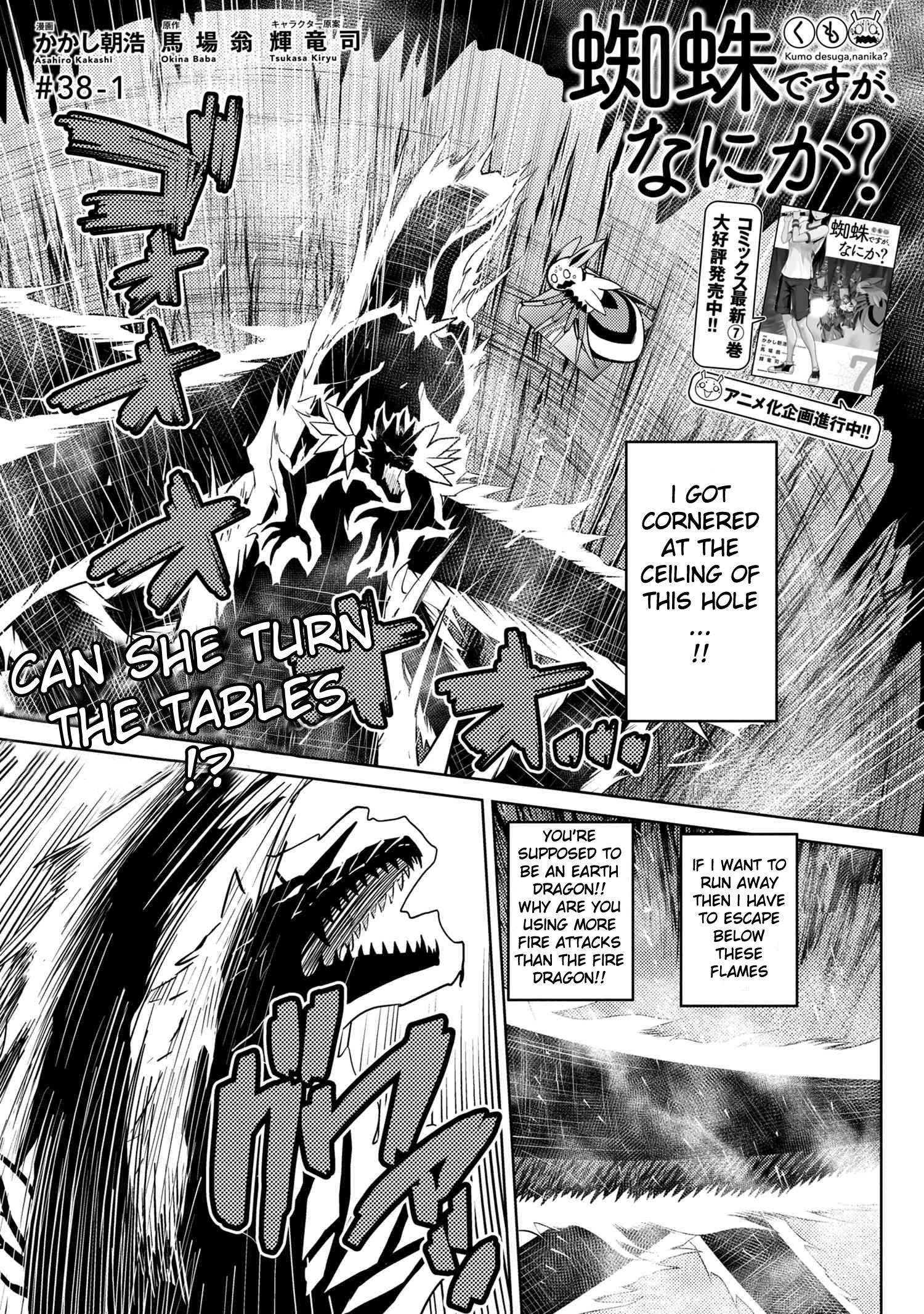 Kumo Desu Ga, Nani Ka? Chapter 38.1 - Page 1