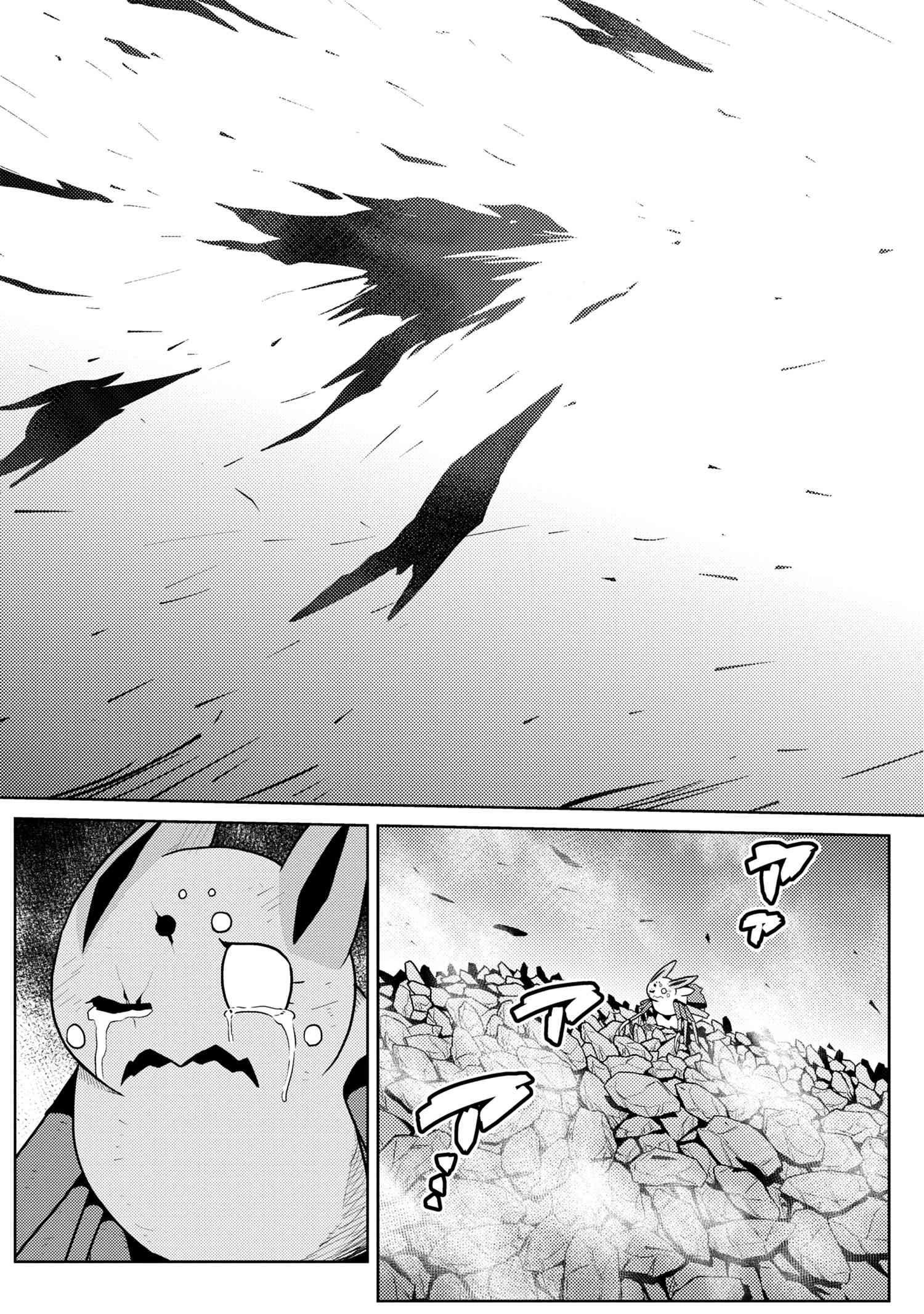 Kumo Desu Ga, Nani Ka? Chapter 38.2 - Page 14