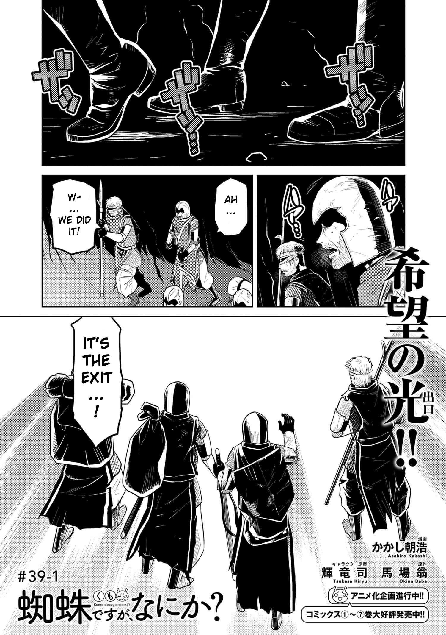 Kumo Desu Ga, Nani Ka? Chapter 39.1 - Page 1