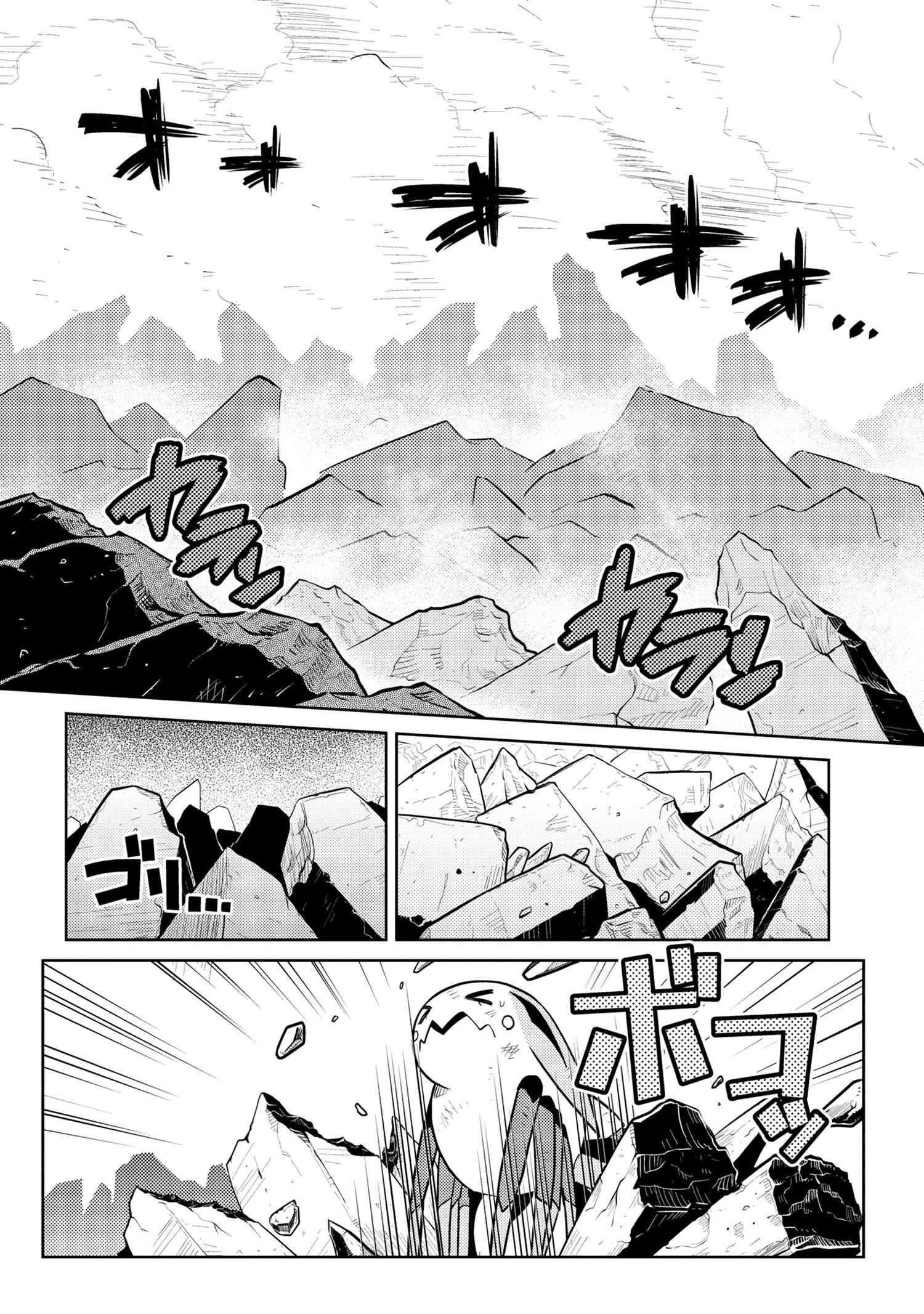 Kumo Desu Ga, Nani Ka? Chapter 39.1 - Page 14