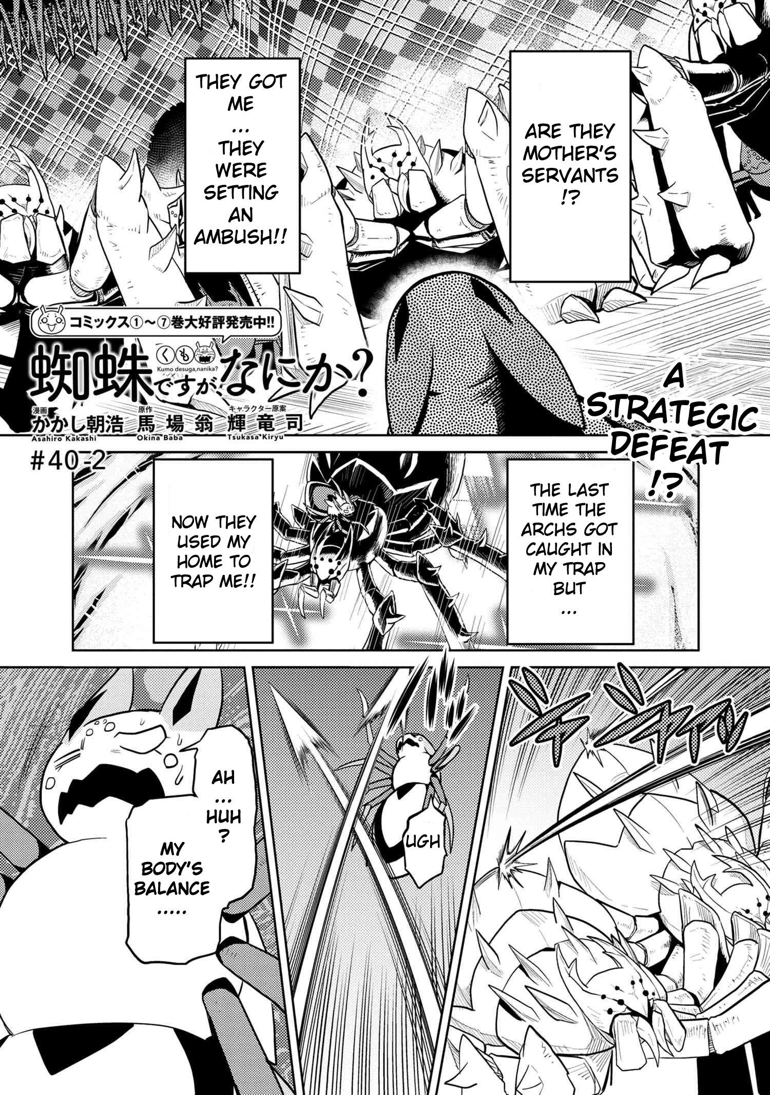 Kumo Desu Ga, Nani Ka? Chapter 40.2 - Page 1