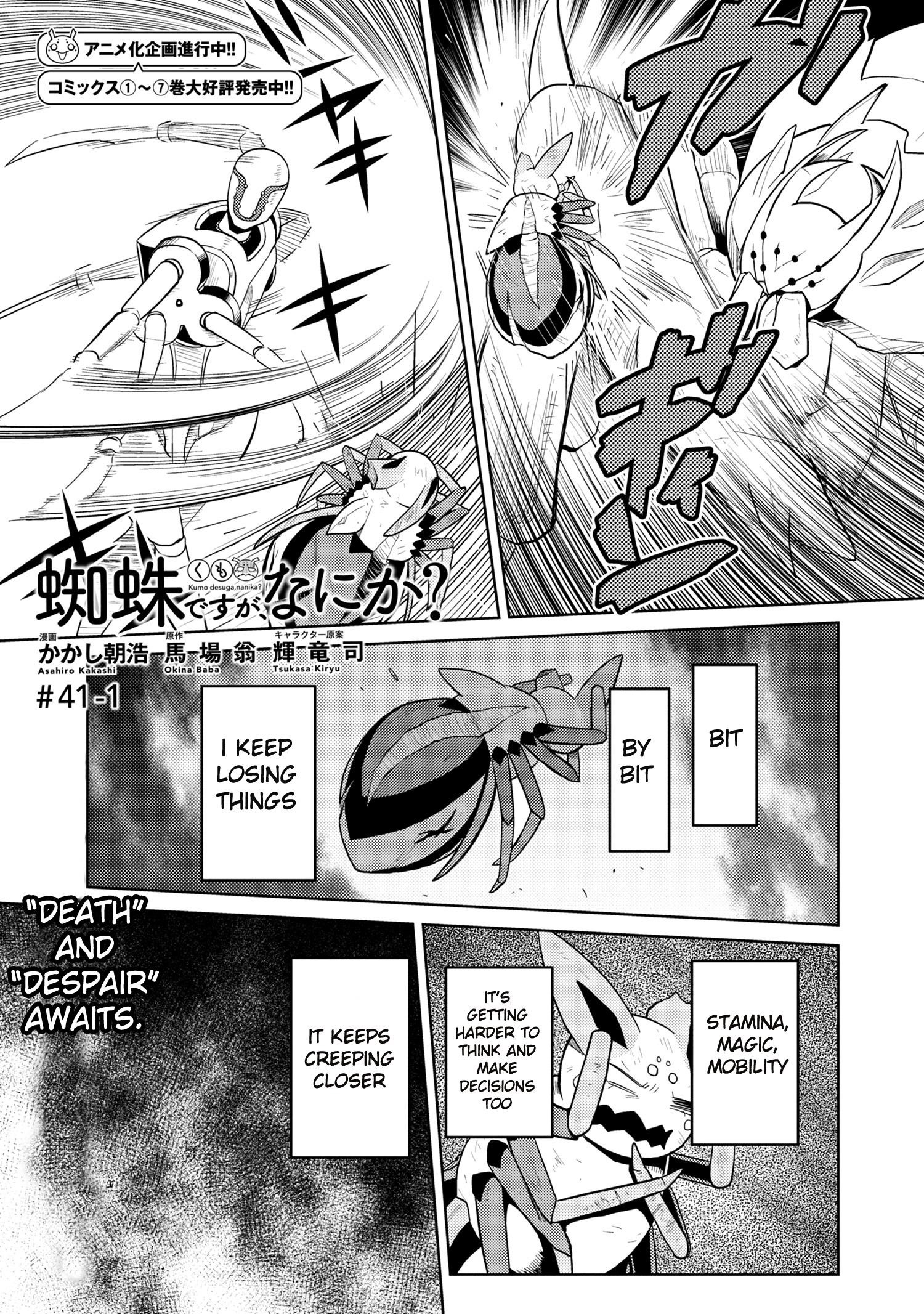 Kumo Desu Ga, Nani Ka? Chapter 41.1 - Page 1