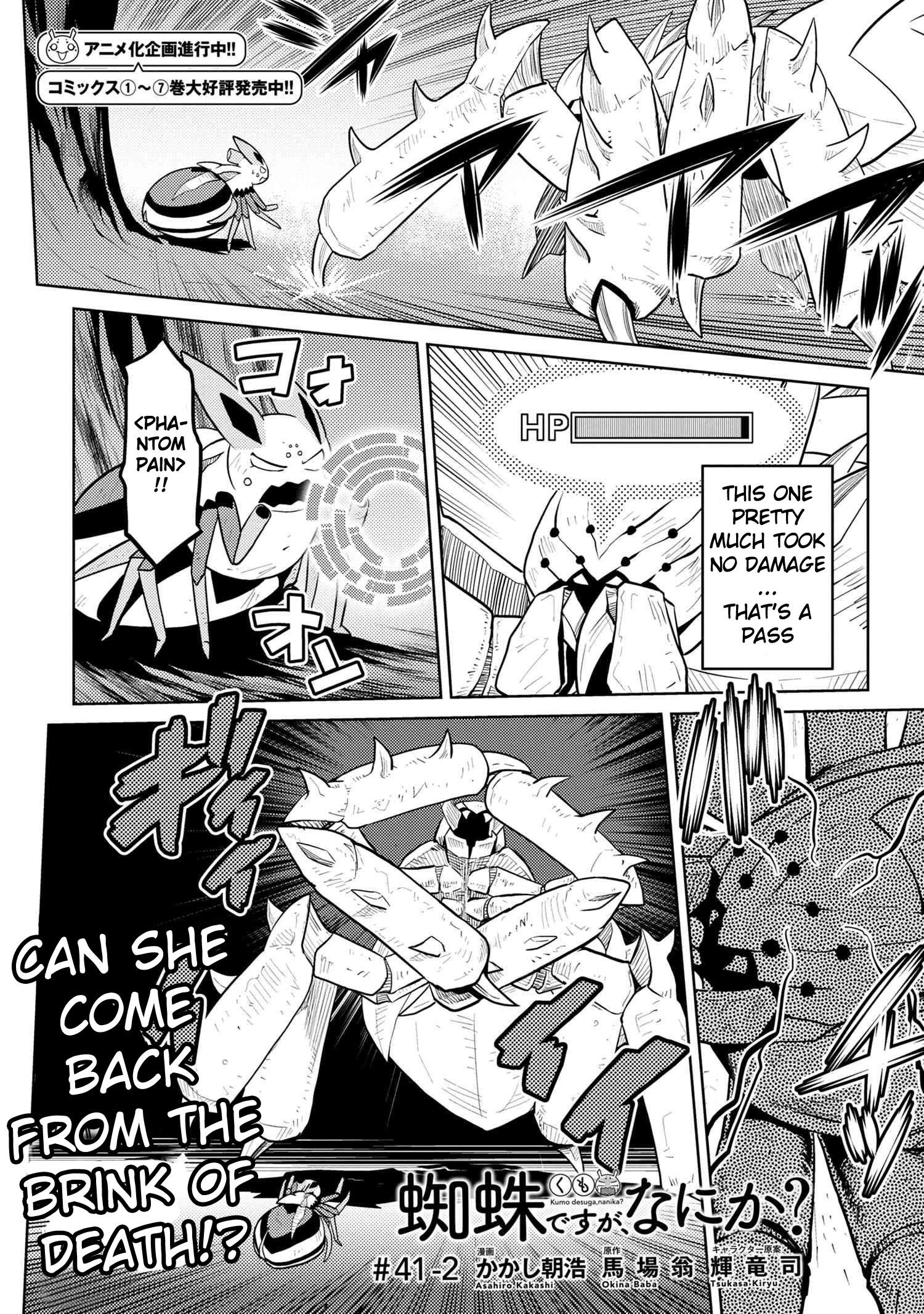 Kumo Desu Ga, Nani Ka? Chapter 41.2 - Page 1