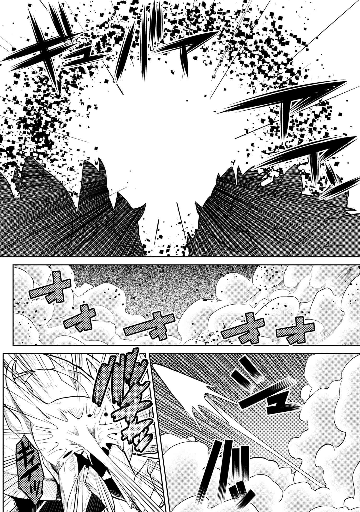 Kumo Desu Ga, Nani Ka? Chapter 42.1 - Page 2