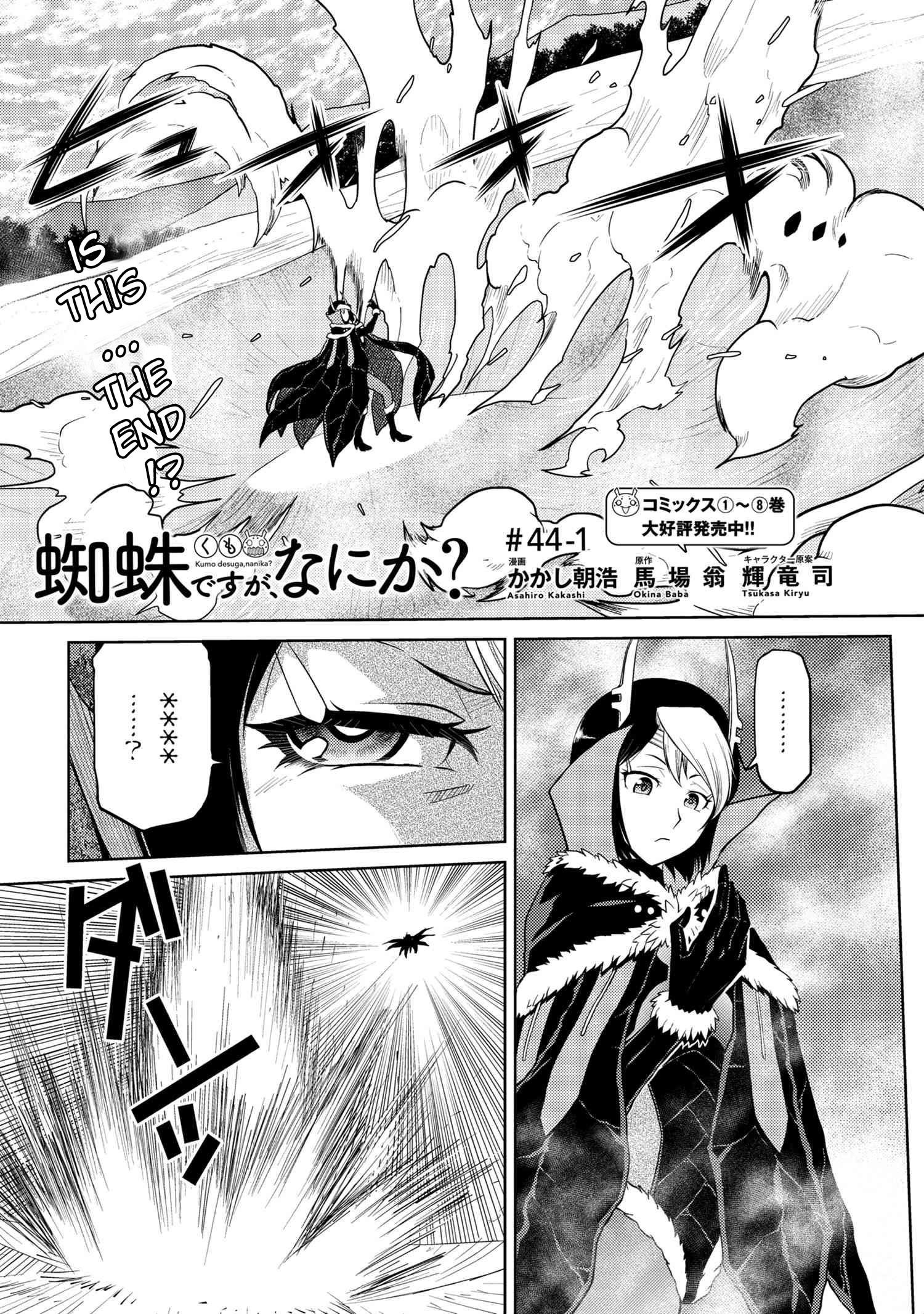 Kumo Desu Ga, Nani Ka? Chapter 44.1 - Page 1