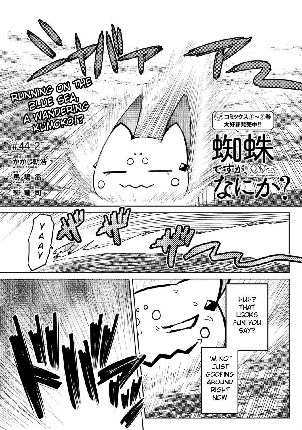 Kumo Desu Ga, Nani Ka? Chapter 44.2 - Page 1