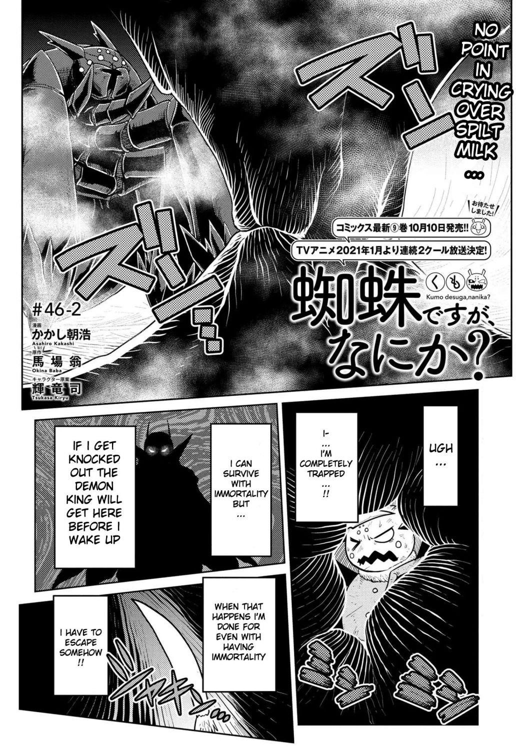Kumo Desu Ga, Nani Ka? Chapter 46.2 - Page 1