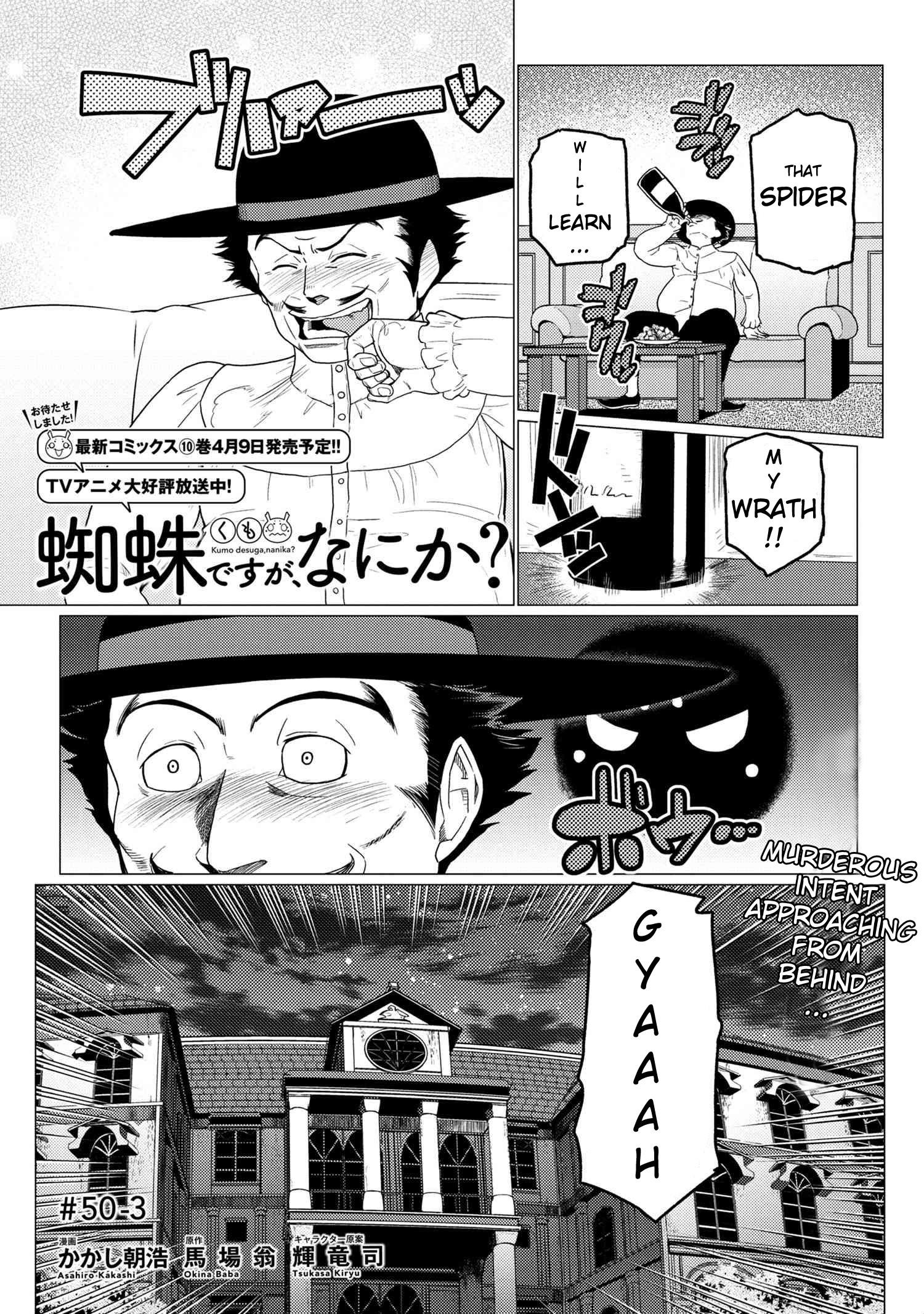 Kumo Desu Ga, Nani Ka? Chapter 50.3 - Page 1