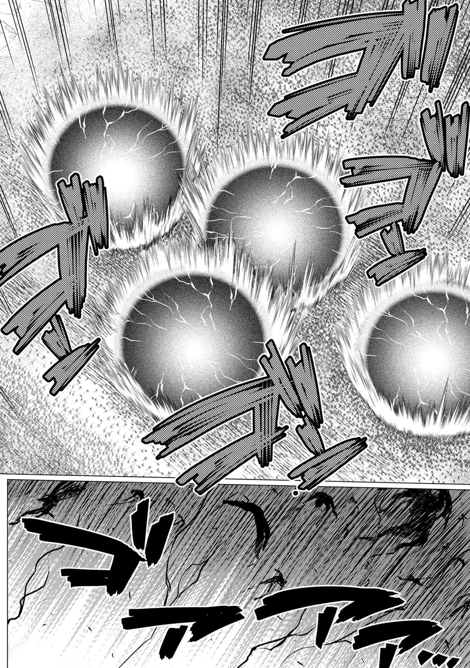 Kumo Desu Ga, Nani Ka? Chapter 50.3 - Page 12