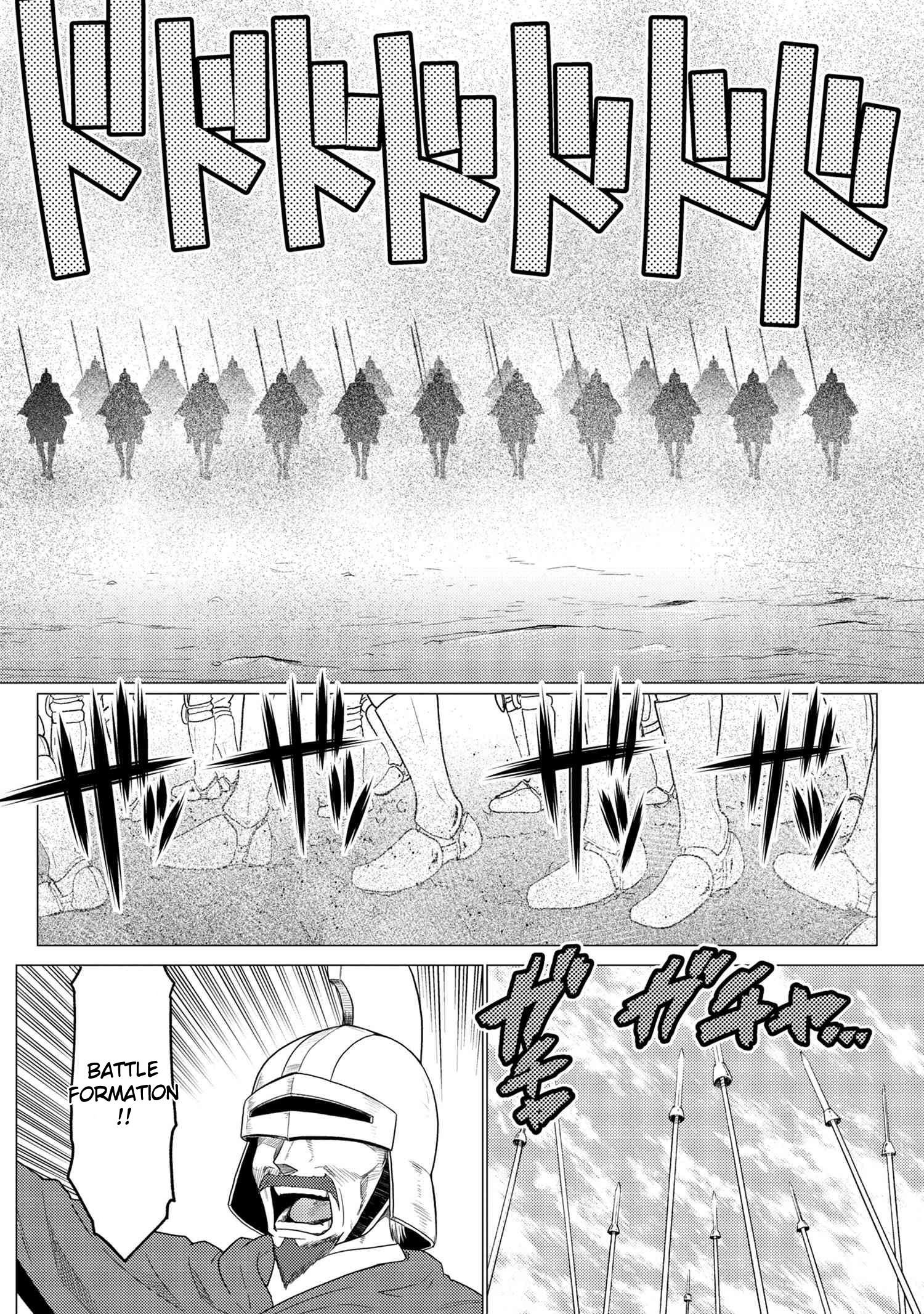 Kumo Desu Ga, Nani Ka? Chapter 50.3 - Page 4