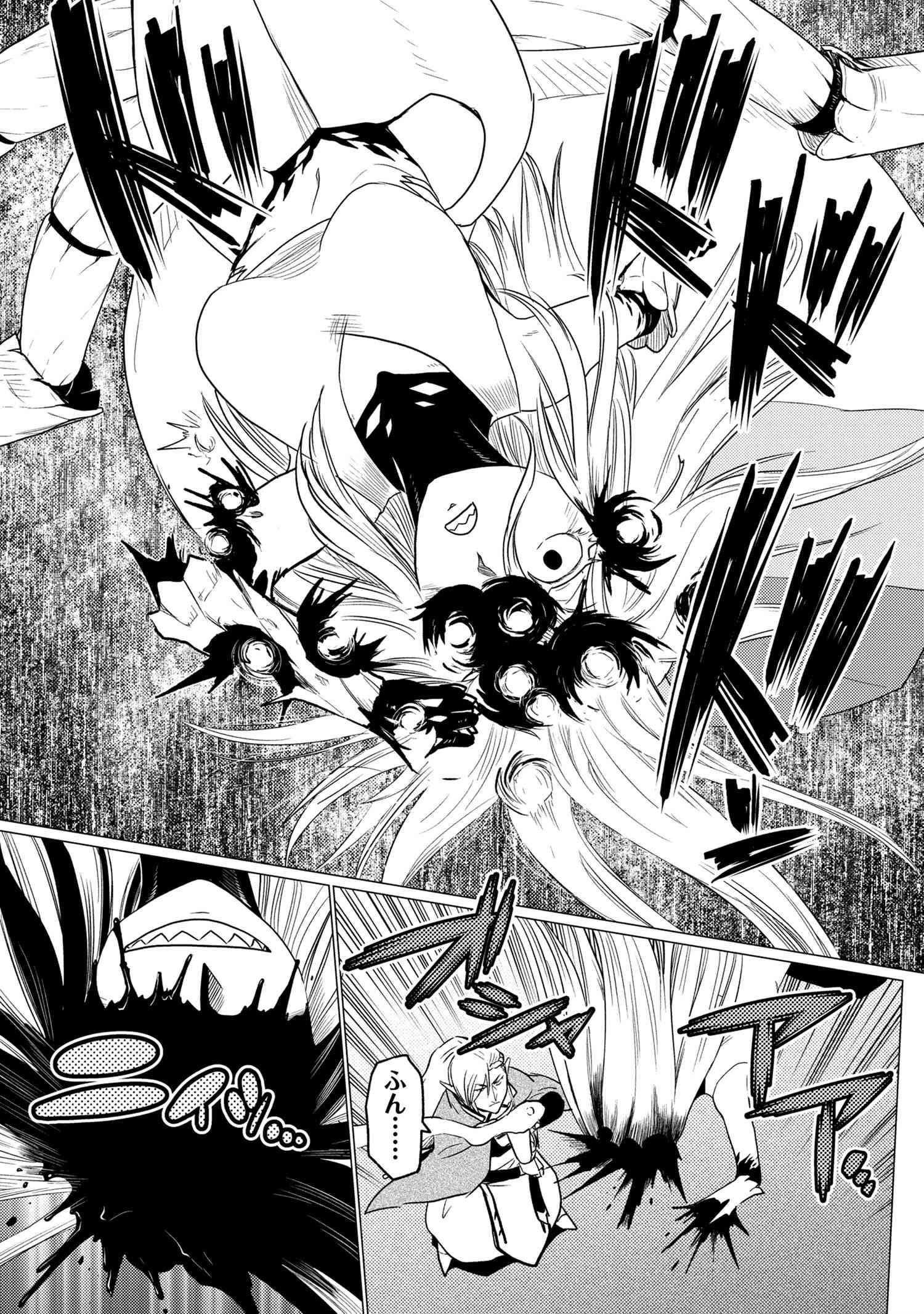 Kumo Desu Ga, Nani Ka? Chapter 53.1 - Page 7