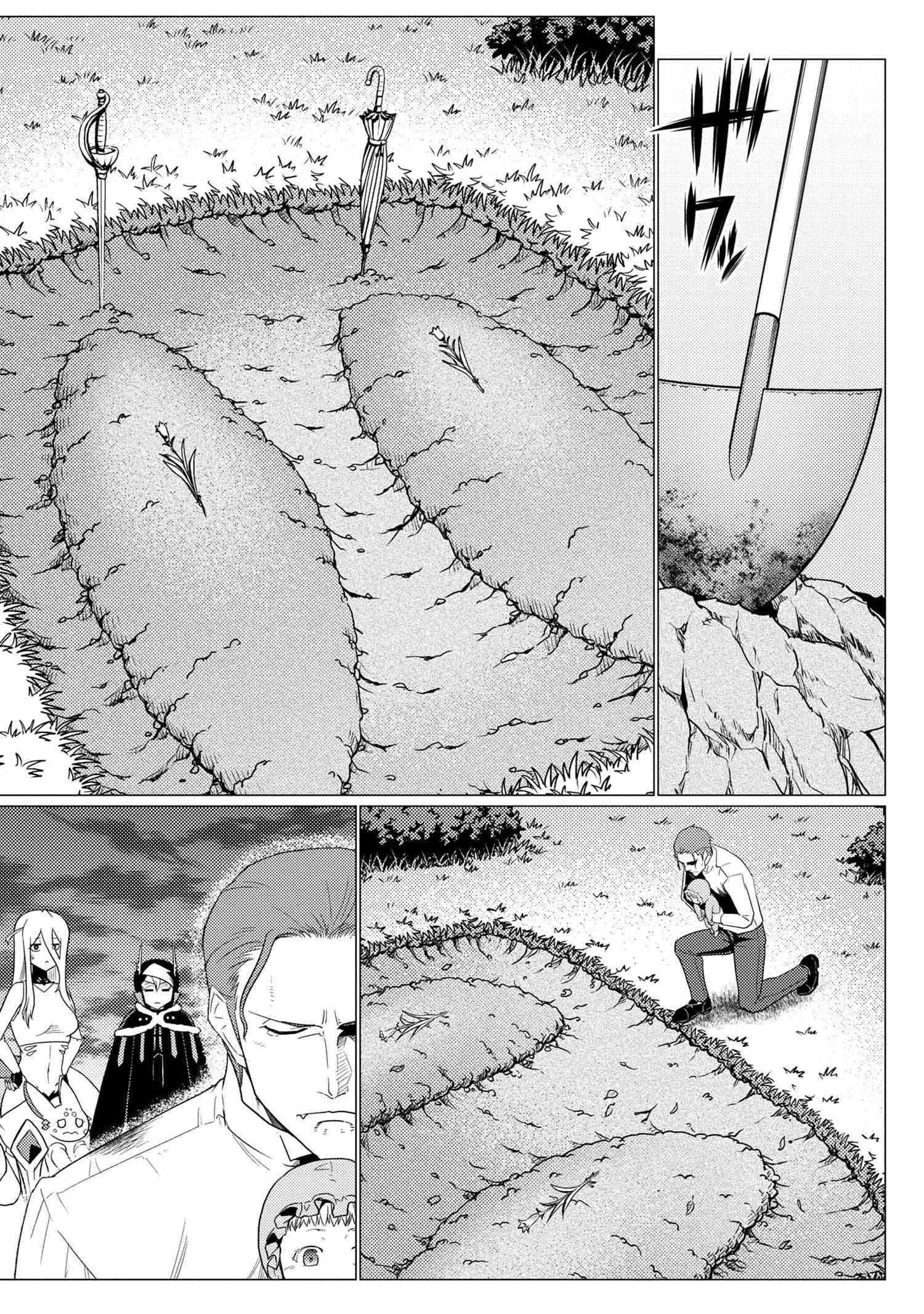 Kumo Desu Ga, Nani Ka? Chapter 53.2 - Page 15